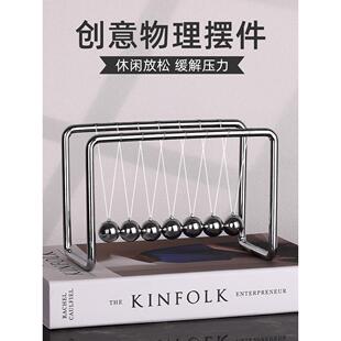 牛顿摆球7球办公室客厅书房摆件物理金属非永动仪创意家居装饰品
