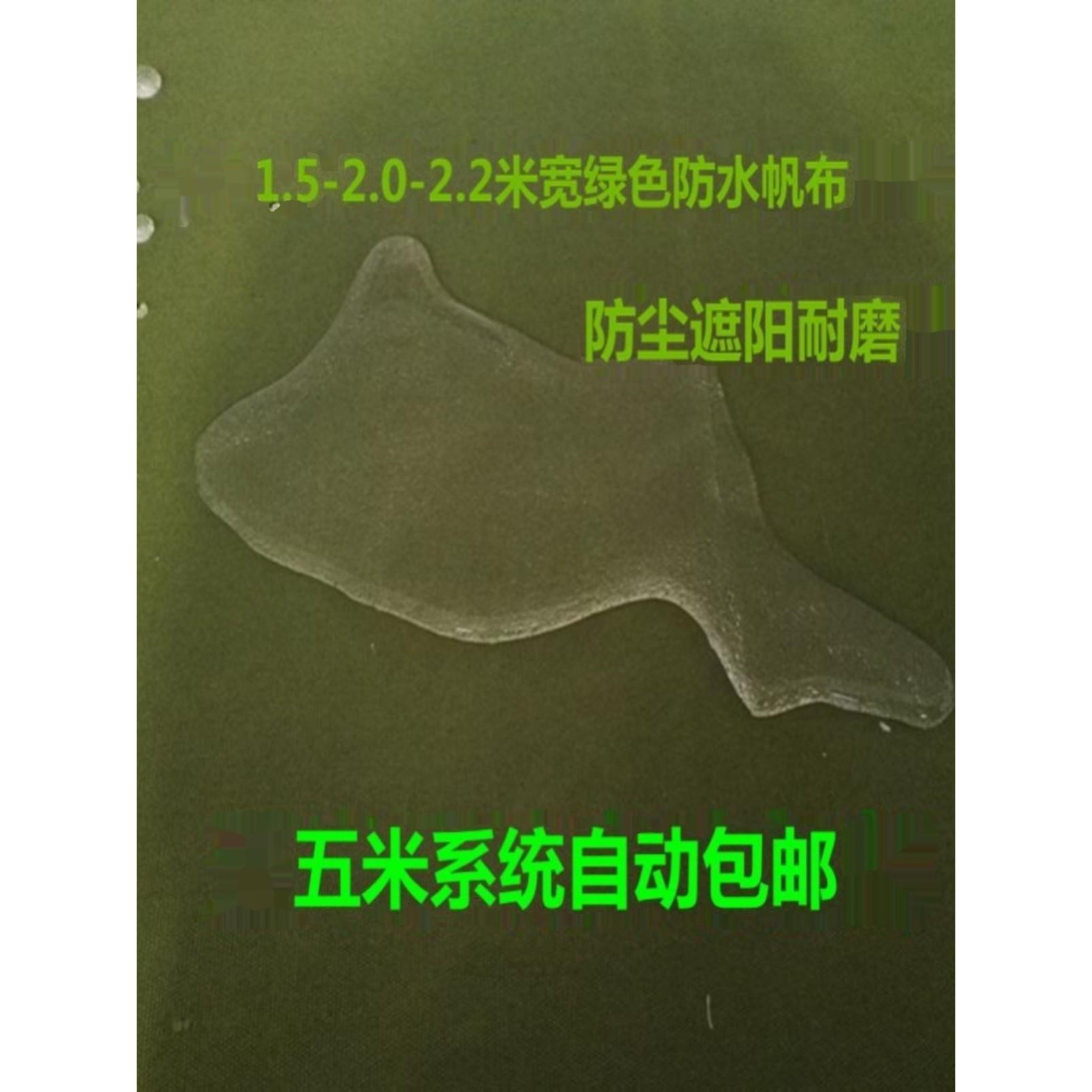 军绿色防水防尘遮阳耐磨2米宽帐篷箱包帆布料叠被子帆布
