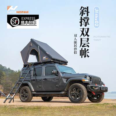 极峰NATURNEST牧马人车顶帐篷液压全自动铝合金硬壳自驾户外露营