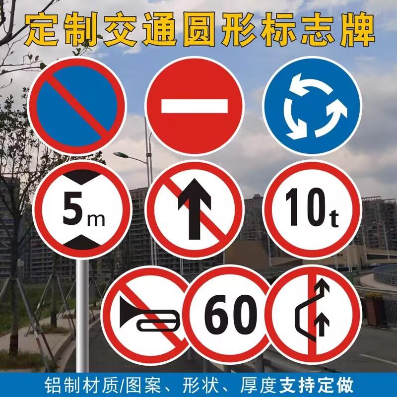交通指示牌60圆形限重限高反光标识厂区限速5km慢字警示路牌铝板