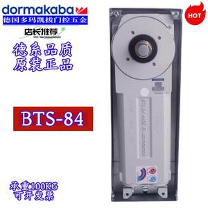 德国多玛凯拔地弹簧 静音缓冲BTS84有框门地簧气鼓地弹簧关门器