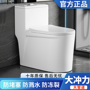 九­牧­­马桶坐便器家用抽水座便器防臭大管道节水喷射虹吸式