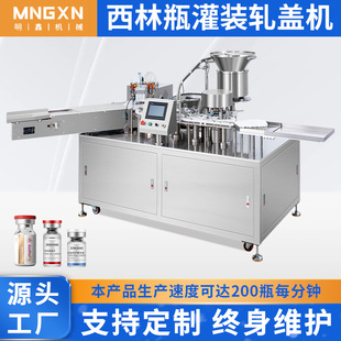 全自动西林瓶封口机 机封口机 口服液安瓶轧盖机 西林瓶压盖机灌装