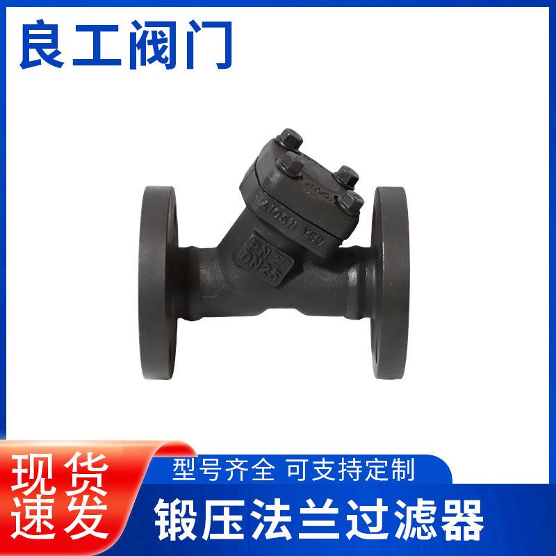 铸钢/不锈钢304Y型法兰过滤器 导热油蒸汽锅炉专用价格咨询客服