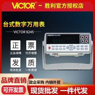 VC8265六位半台式 VICTOR胜利VC8245 数字万用表带USB电脑接口台表
