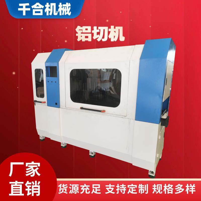 工厂直供铝棒铜棒伺服切铝机铝板铝型材锯切机无尾料圆锯机切割机,五金/工具,其他机械五金,淘宝优惠券,粉丝福利购,淘宝优惠卷