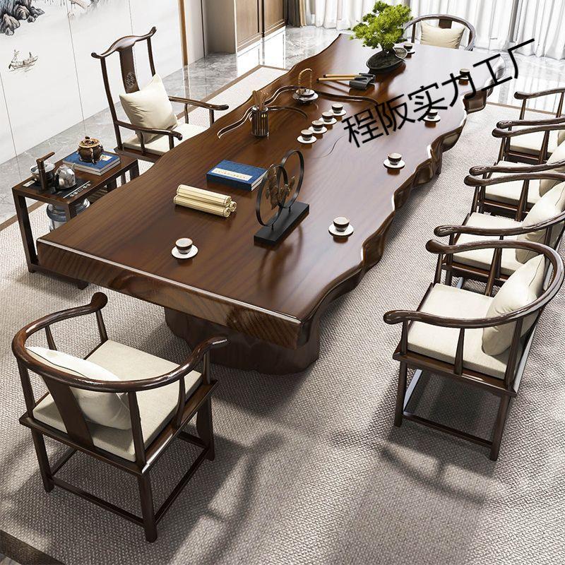 实木大板茶桌一体一整套办公室商业接待室茶台新中式整板泡茶桌子