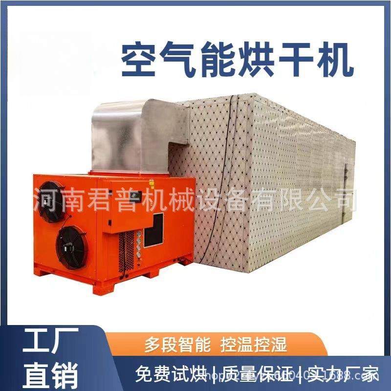 空气能烘干机 商用腊肉鱼干海鲜蔬菜肉类恒温烘房 空气能烘干房,机械设备,干燥机/干燥箱/烘干机,淘宝优惠券,粉丝福利购,淘宝优惠卷