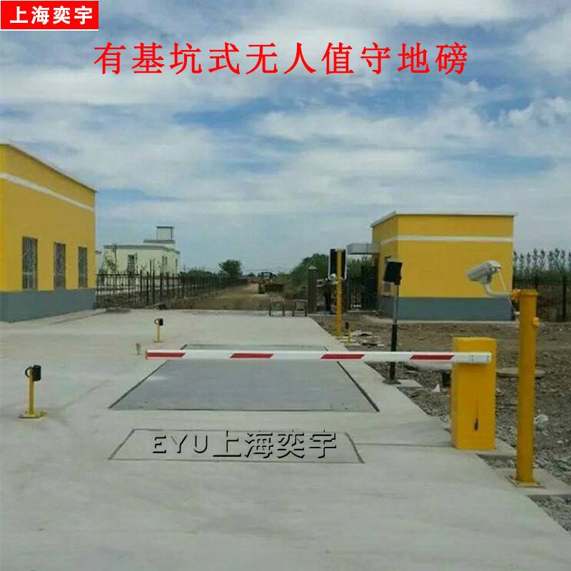 企业无人值守地磅称重管理系统自动化过磅收费电子汽车衡
