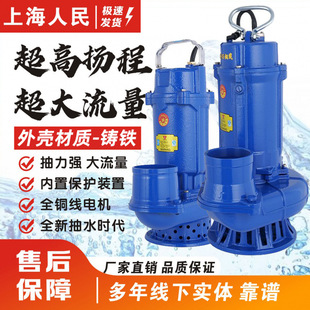 上海人民铁壳潜水泵3寸4寸清水泵220V农用灌溉泵家用大流量抽水泵