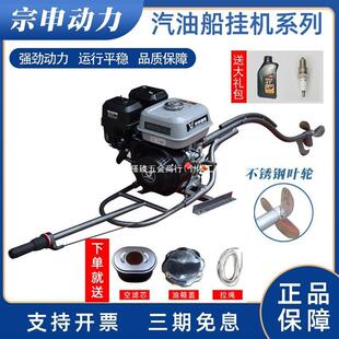 汽油船挂机 挂浆机船用动力推进器螺旋桨船外机四冲程船尾机