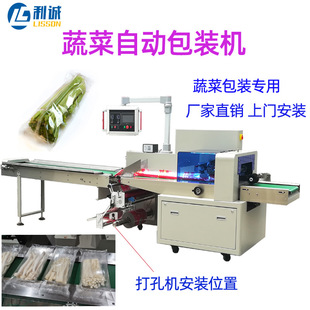 机打孔叶菜枕式 多功能自动蔬菜包装 套袋机商超生鲜果蔬连续封口机