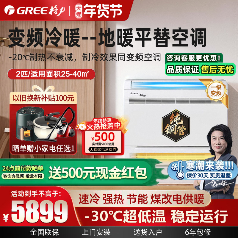 格力空气能空调热泵采暖家用变频冷暖一级能效空气源热风机火凤凰,大家电,中央空调单品,淘宝优惠券,粉丝福利购,淘宝优惠卷