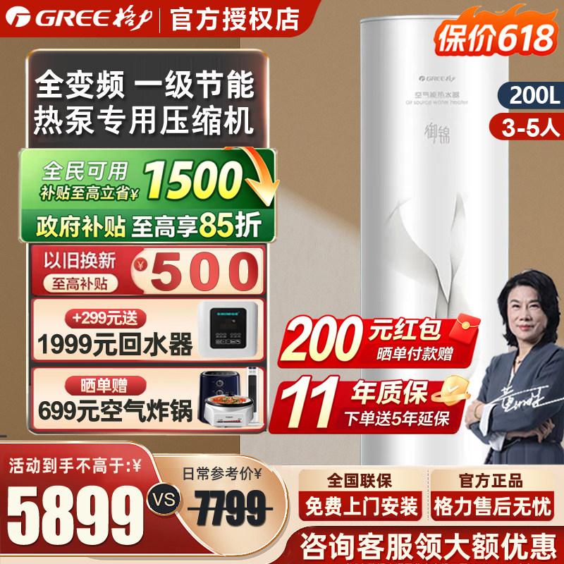 格力空气能热水器200升家用商用大容量一级节能全变频空气源热泵