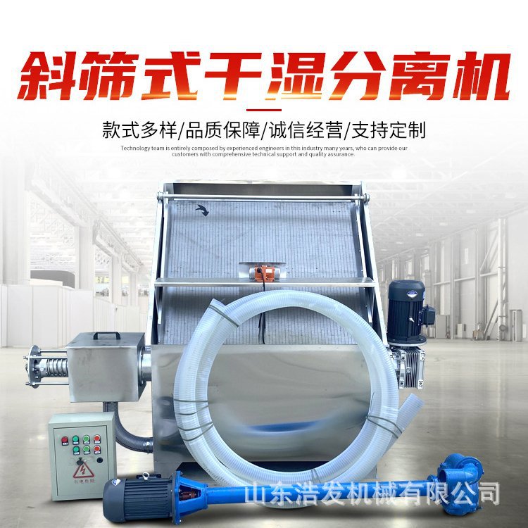 280型卧式果渣过滤器全自动猪粪固液脱水机螺旋挤压式纸浆分离机