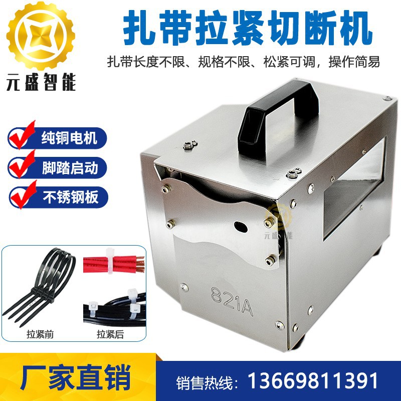 半自动尼龙扎带机扎带拉紧剪切断机半自动尼龙束带收紧剪断机