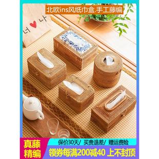 北欧ins客厅家用创意抽纸盒茶几桌面遥控器收纳盒 藤编纸巾盒日式
