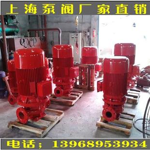 XBD消防泵3C认证消火栓泵喷淋泵稳压泵电动消防水泵管道增压泵