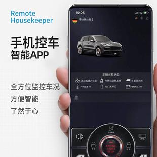 无钥匙进入手机控车远程启动蓝牙感应 原车自带一键启动汽车改装