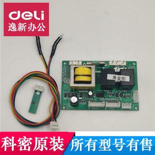 控制板线路板按板键一 密黑金刚 碎纸路机SZA主科板 电板 电源板