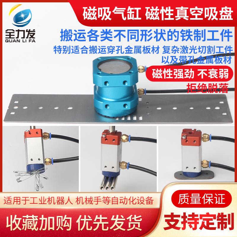 磁吸气缸永磁磁盘机械手SGM SC30/40/50/70异性多孔铁板工业吸盘