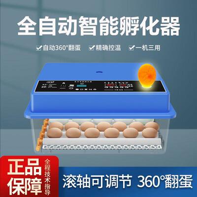 孵化器小型家用全自动智能孵化机芦丁鸡孵蛋器鸽子孔雀鹌鹑孵化箱