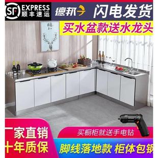 不锈钢灶台一体柜农村租房经济型家用厨柜碗柜子 厨房橱柜简易组装
