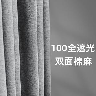 客厅隔热隔音现代简约卧室遮阳布绍兴柯桥 窗帘全遮光2023年新款