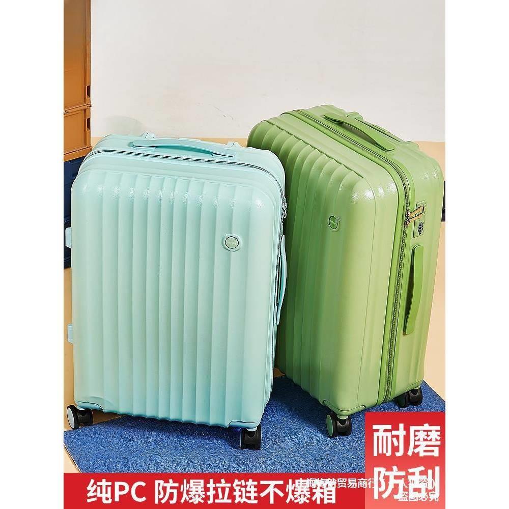 行李箱20寸可登机旅行箱拉杆箱女加厚结实耐用密码箱学生住校专用