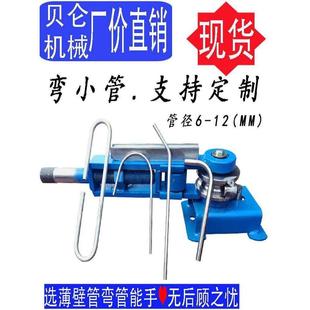 弯管模具手工折弯机电动弯折机弯管机弯管器弯管液压弯管全自动机