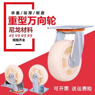 厂家万向轮重型尼龙脚轮4寸5寸6寸8小推车拖车平板车带锁刹车轮子