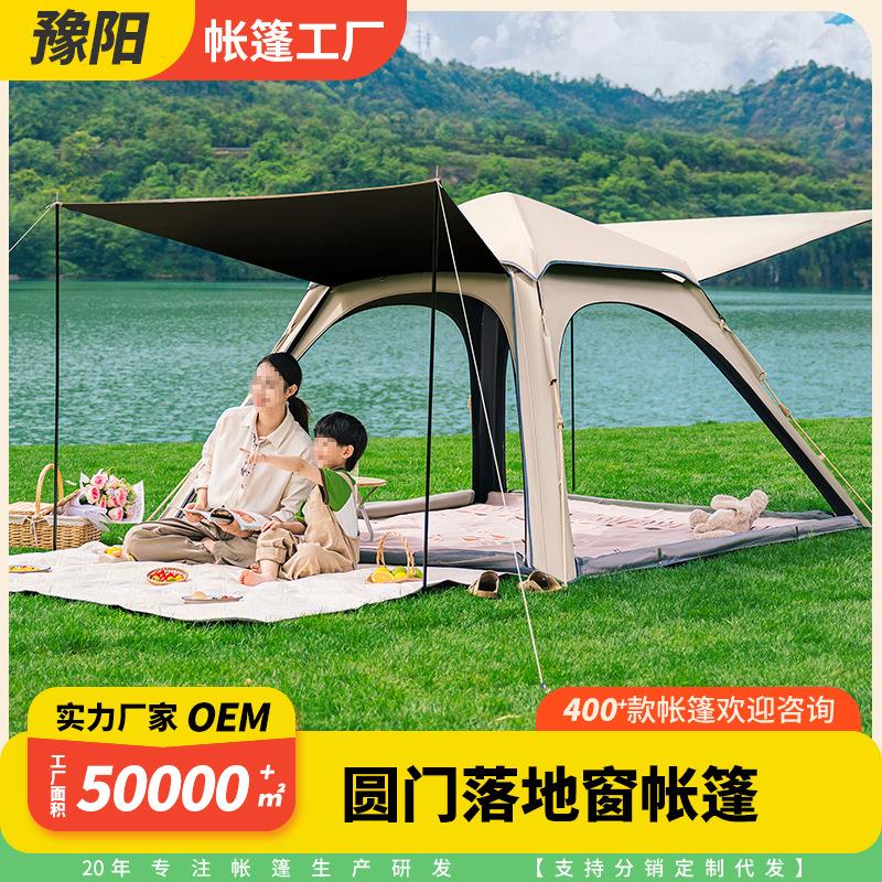 帐篷户外折叠便携式野营过夜黑胶天幕二合一自动露营野餐全套装备