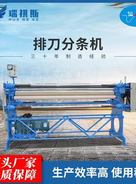 厂家直销PVC排刀分条机塑料铜箔薄膜简易分切机布料多刀切条机