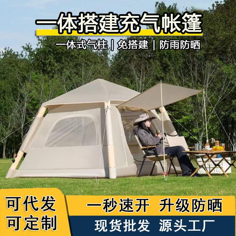 全自动帐篷充气3-5人户外露营加厚防雨便携式野营装备充气帐篷