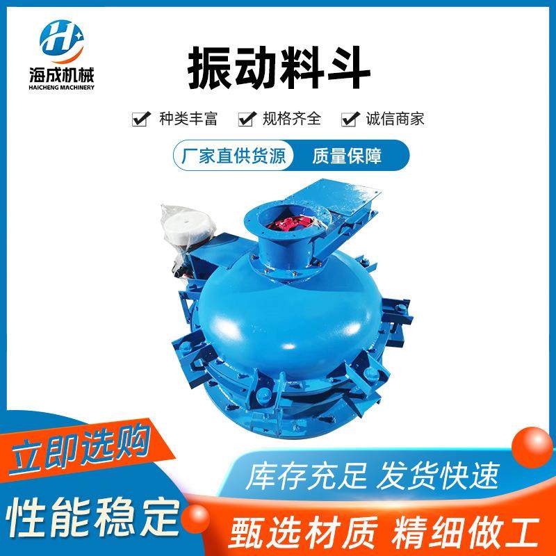 活化防堵振动料斗石灰料罐振动卸料器ZLD-1米粉末料仓振动料斗