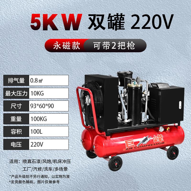 5KW双罐永磁移动一体式工业螺杆式空压机压缩机真石漆打气泵