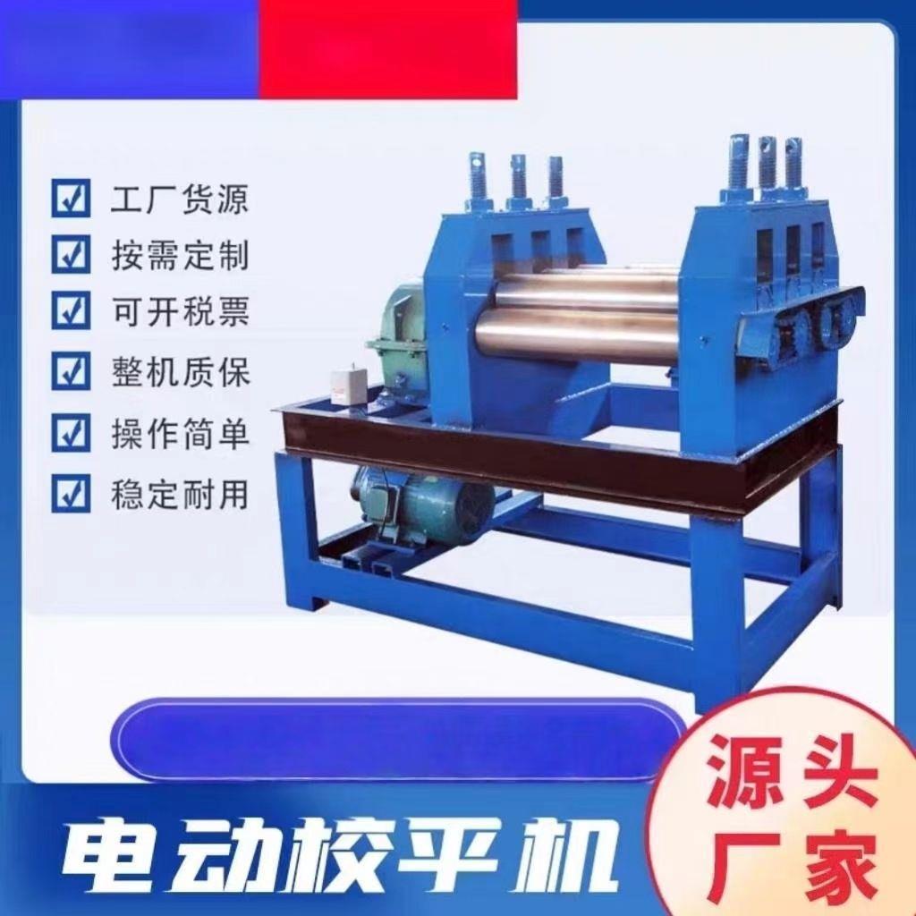 电动校平机小型不锈钢板铁板手动金刚网开网全自动