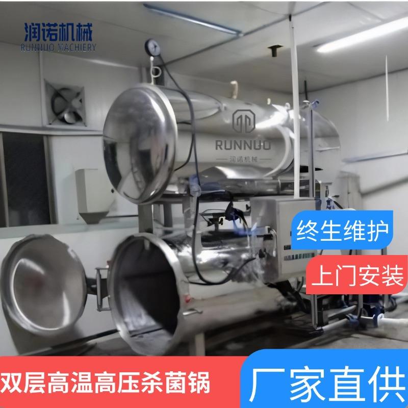 食用菌木耳松茸金针菇菌种杀菌锅饮料精酿啤酒小金碗实验室杀菌锅