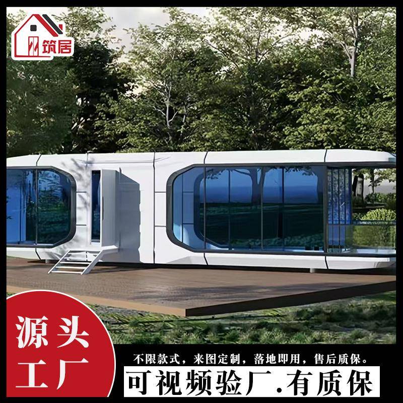 智能太空舱移动房乡村改造文旅项目多功能高端太空仓民宿酒店