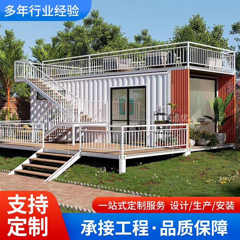 集装箱民宿啤酒屋带平台装配式移动房屋模块化风拼装可移动移动屋