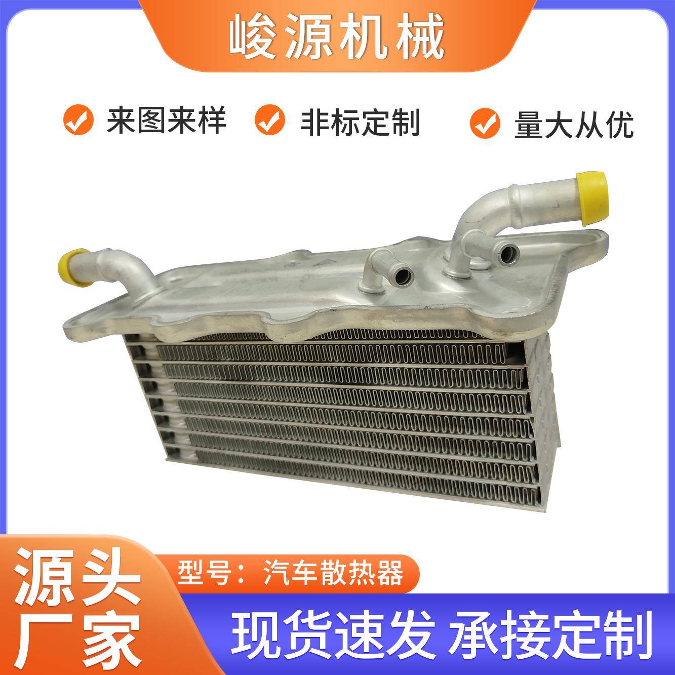 奥迪汽车散热器AM04C1457449AOE号码：04C145749A，其它款式也有