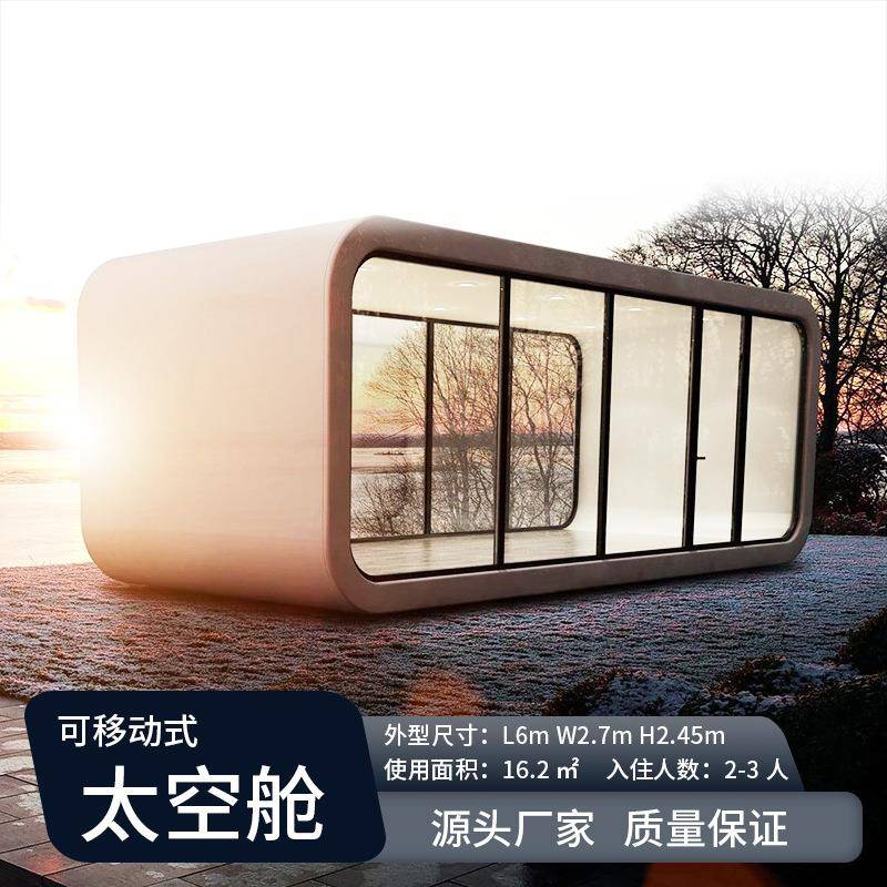 方舱景区度假住宿酒店落地玻璃窗太空舱装配式民宿方仓太空舱民宿