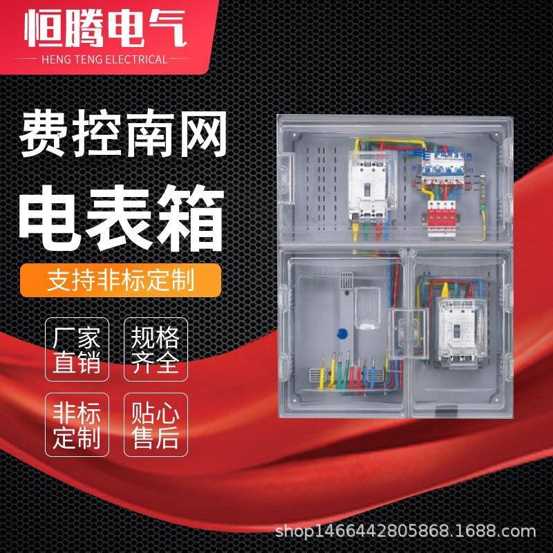 三相动力式表箱PC+ABS单相透明电表箱三相互感式动力箱强电箱