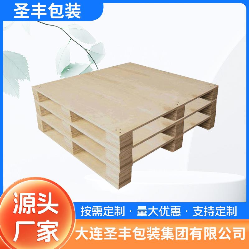 多层板托盘木质物流木托盘大连包装厂包装箱