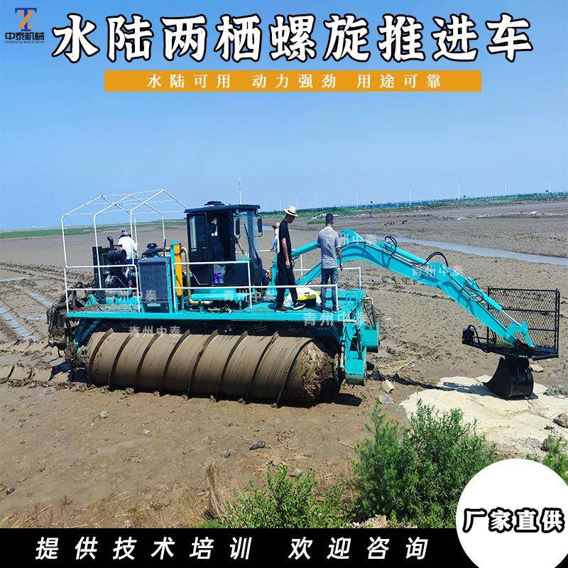 尾矿库螺旋推进器两栖清淤机器打桩设备水陆两栖泥地清淤机械
