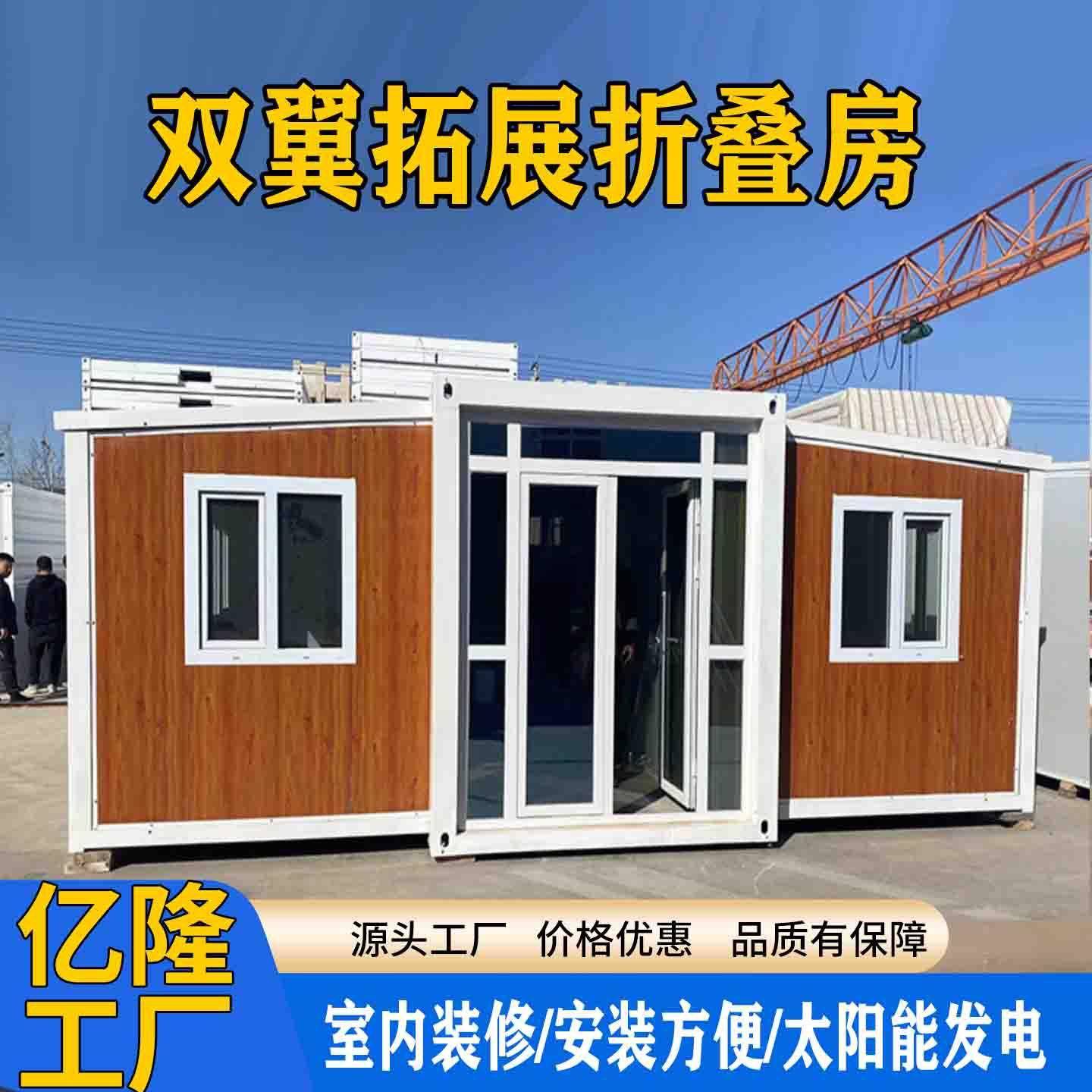 户外活动板房二室一厅折叠移动集装箱住人箱房扩展双翼房厂家