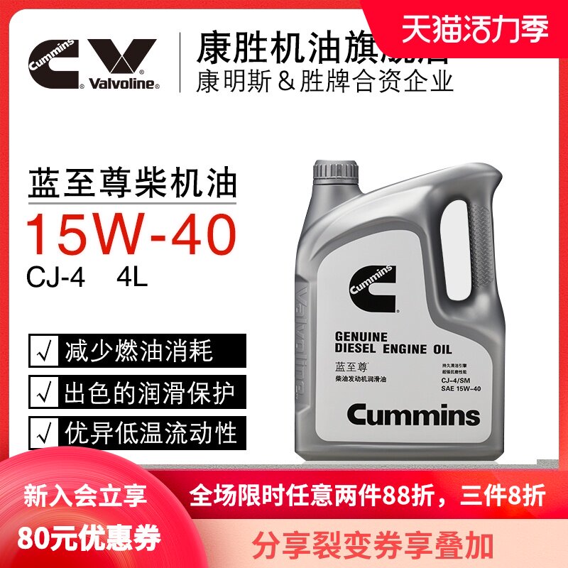 Kang Sheng Blue Extreme Cummins Dedicated truck Diesel engines engine oil CJ-4/SM 15W-40 4 l Authenticin the Car/Articles/Fitting/Refit , Auto Beauty/Maintenance/Service , Car Care Products , Car Engine Oil  category - from Buy2taobao.com to provide professional Taobao agent buy service