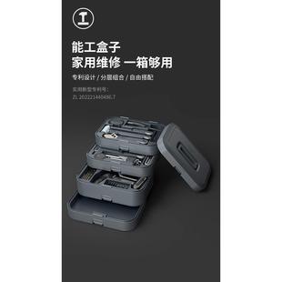 能工盒子家用工具箱电动工具螺丝刀套装 家庭五金维修多功能组合