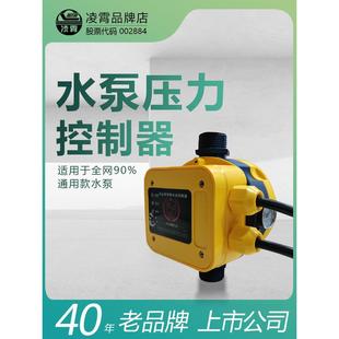 全自动水泵压力开关控制器智能数显可调水流水压增压泵缺水保护