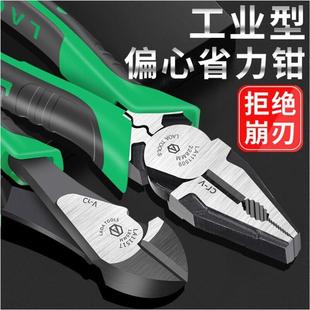 老A工业型偏心省力钳子铬钒钢家用尖嘴钳斜嘴钳电工钢丝钳6寸8寸